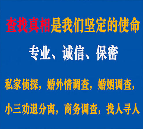 关于碑林证行调查事务所